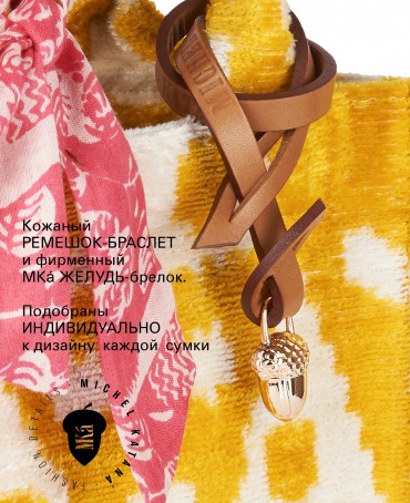 Шелковый (Бахмаль) тоут Petit (S) OPTIMUM PARTES! (Снимая все маски!) OPTIMUM PARTES!/S